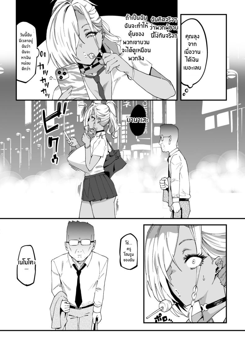 คุโระเเกลโดนของจริง ภาพ 5