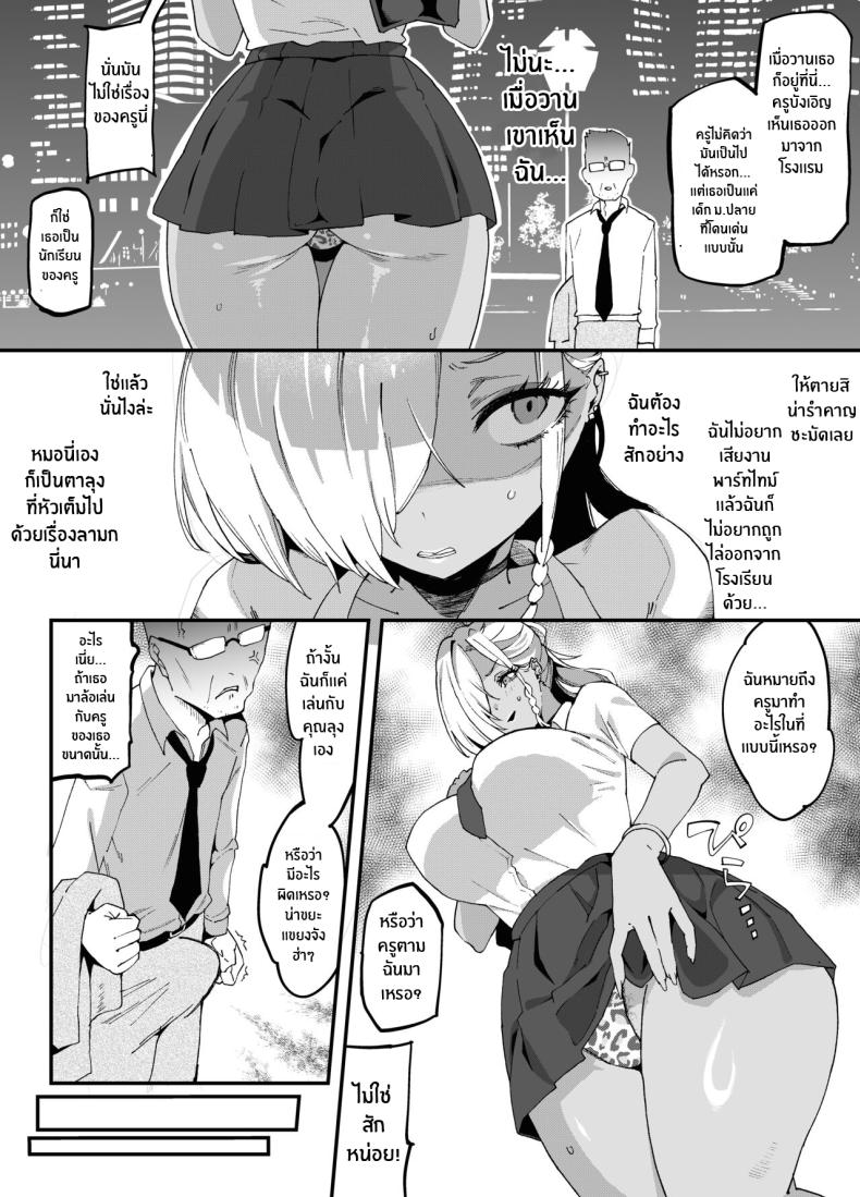 คุโระเเกลโดนของจริง ภาพ 6