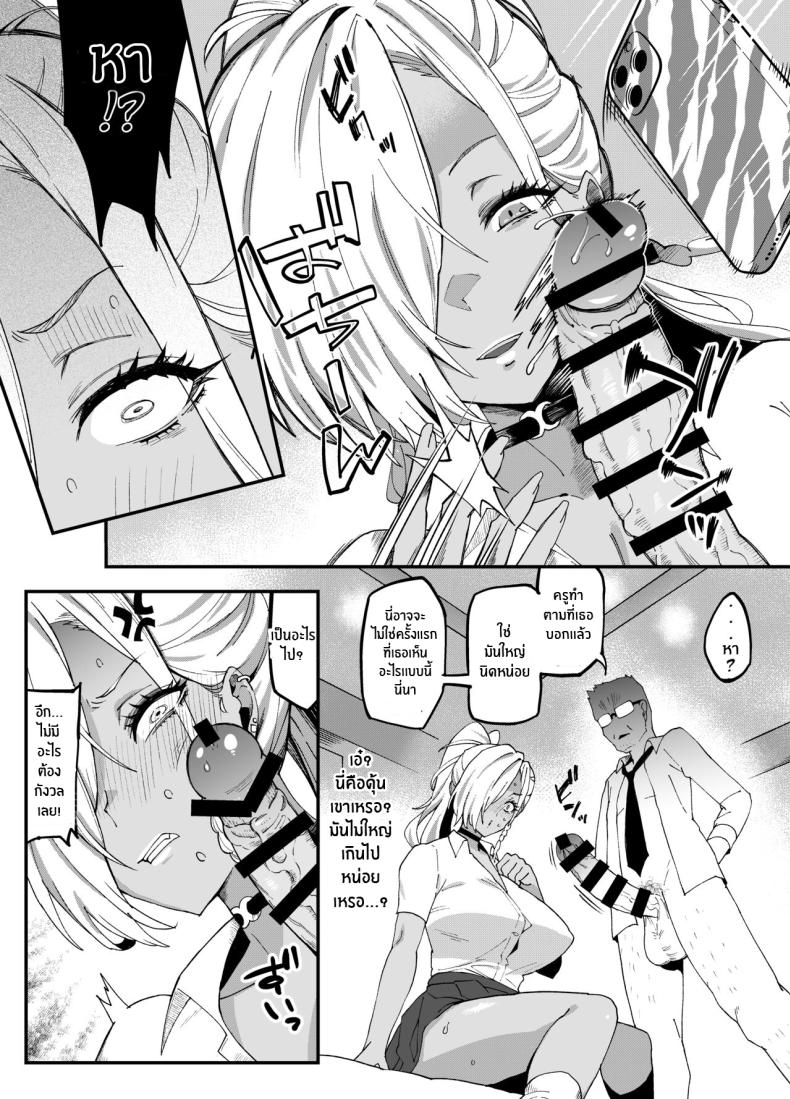 คุโระเเกลโดนของจริง ภาพ 8