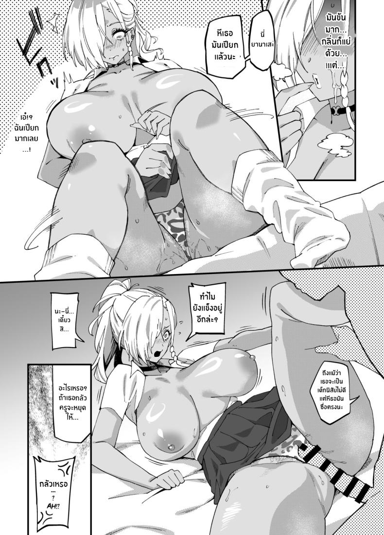 คุโระเเกลโดนของจริง ภาพ 12