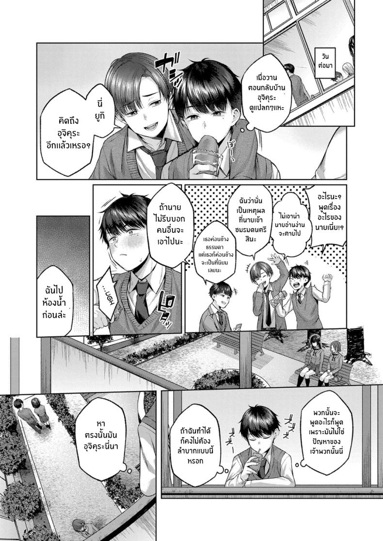 บทเพลงปลาวาฬ ภาพ 4