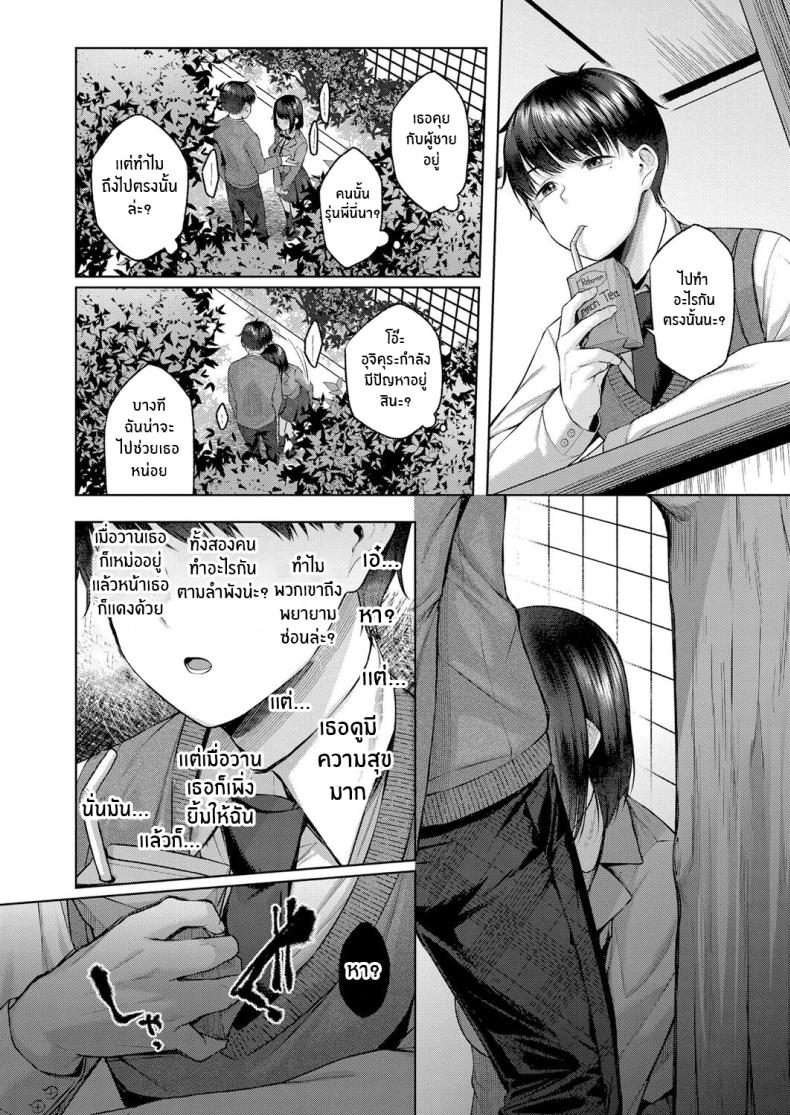 บทเพลงปลาวาฬ ภาพ 5