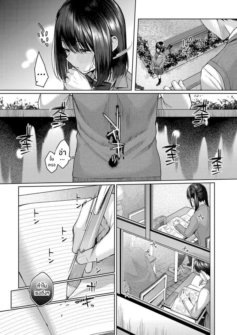 บทเพลงปลาวาฬ ภาพ 6