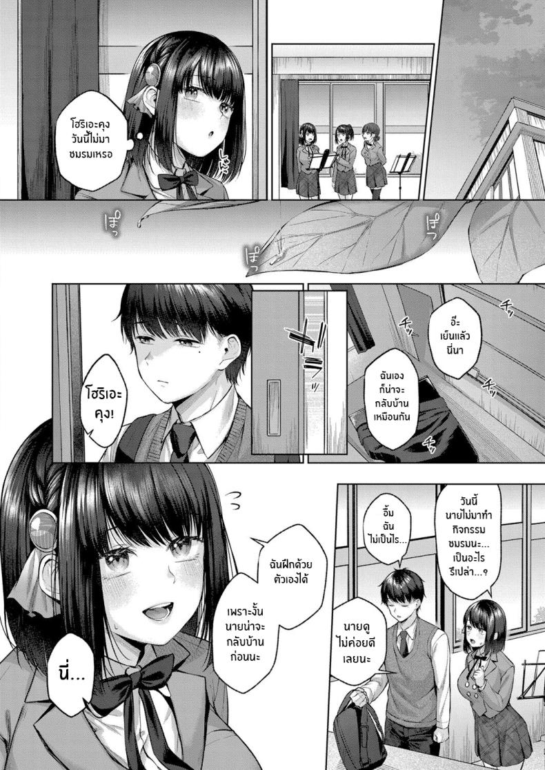 บทเพลงปลาวาฬ ภาพ 7