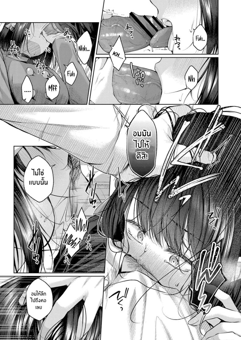 บทเพลงปลาวาฬ ภาพ 10