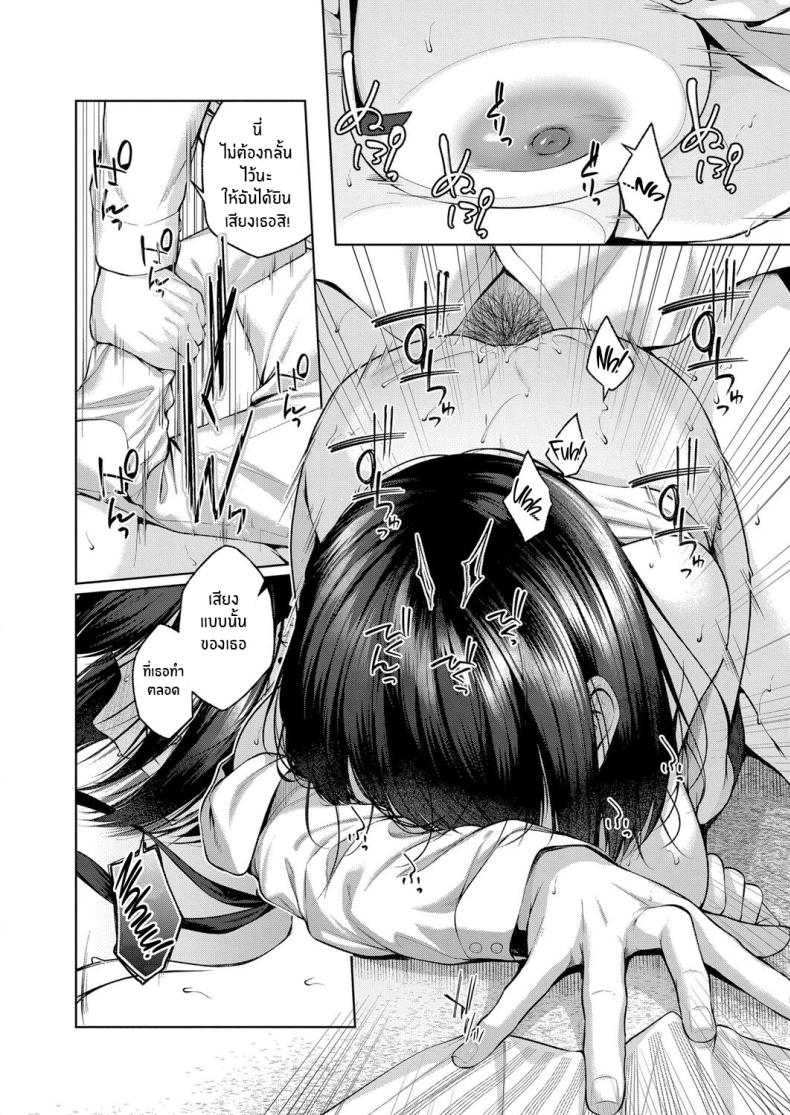 บทเพลงปลาวาฬ ภาพ 17