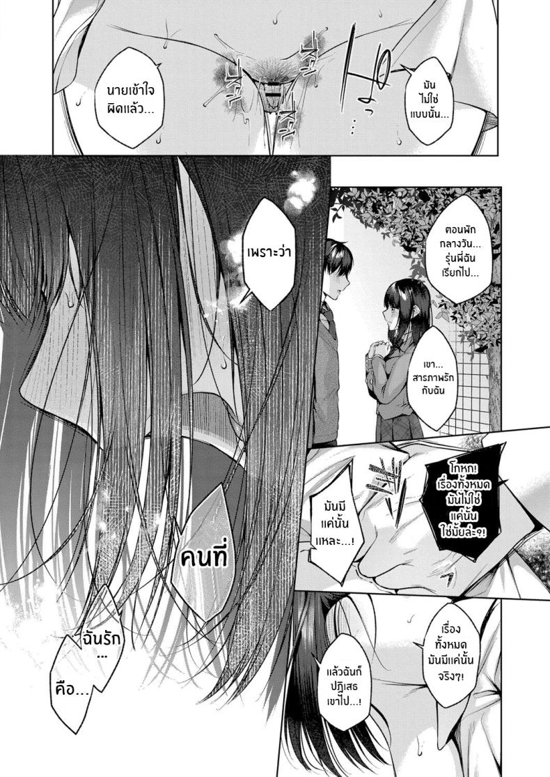 บทเพลงปลาวาฬ ภาพ 19