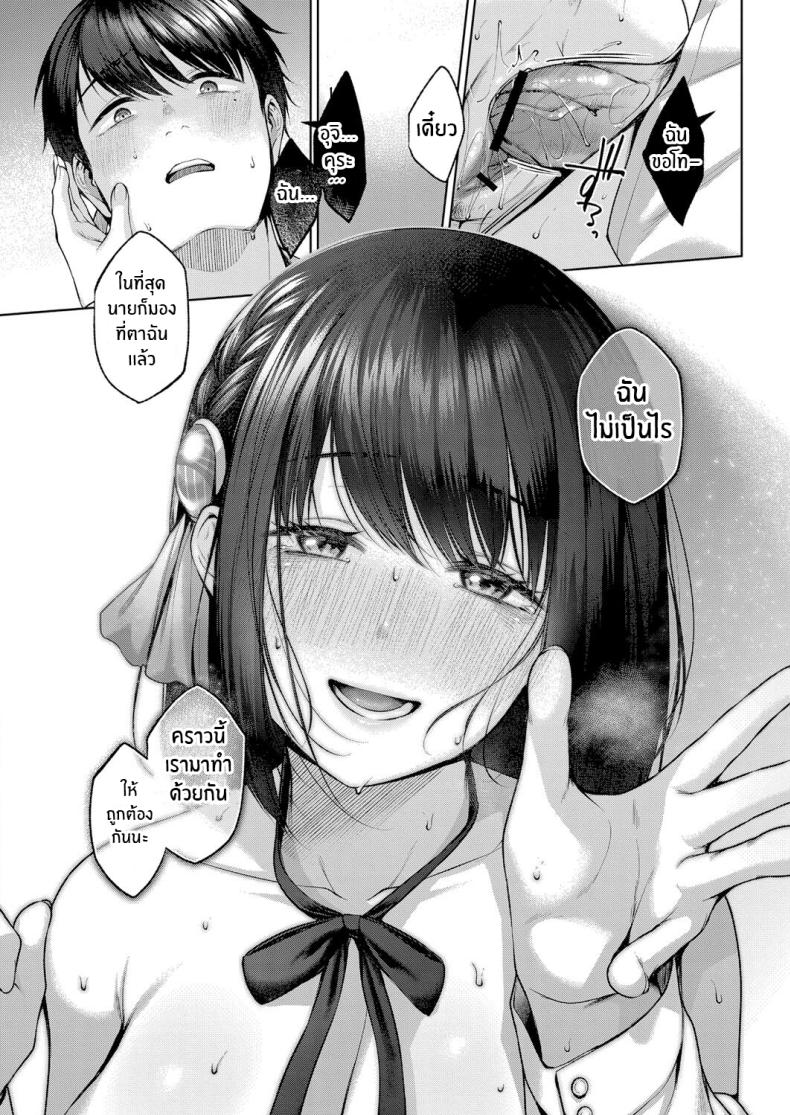 บทเพลงปลาวาฬ ภาพ 21