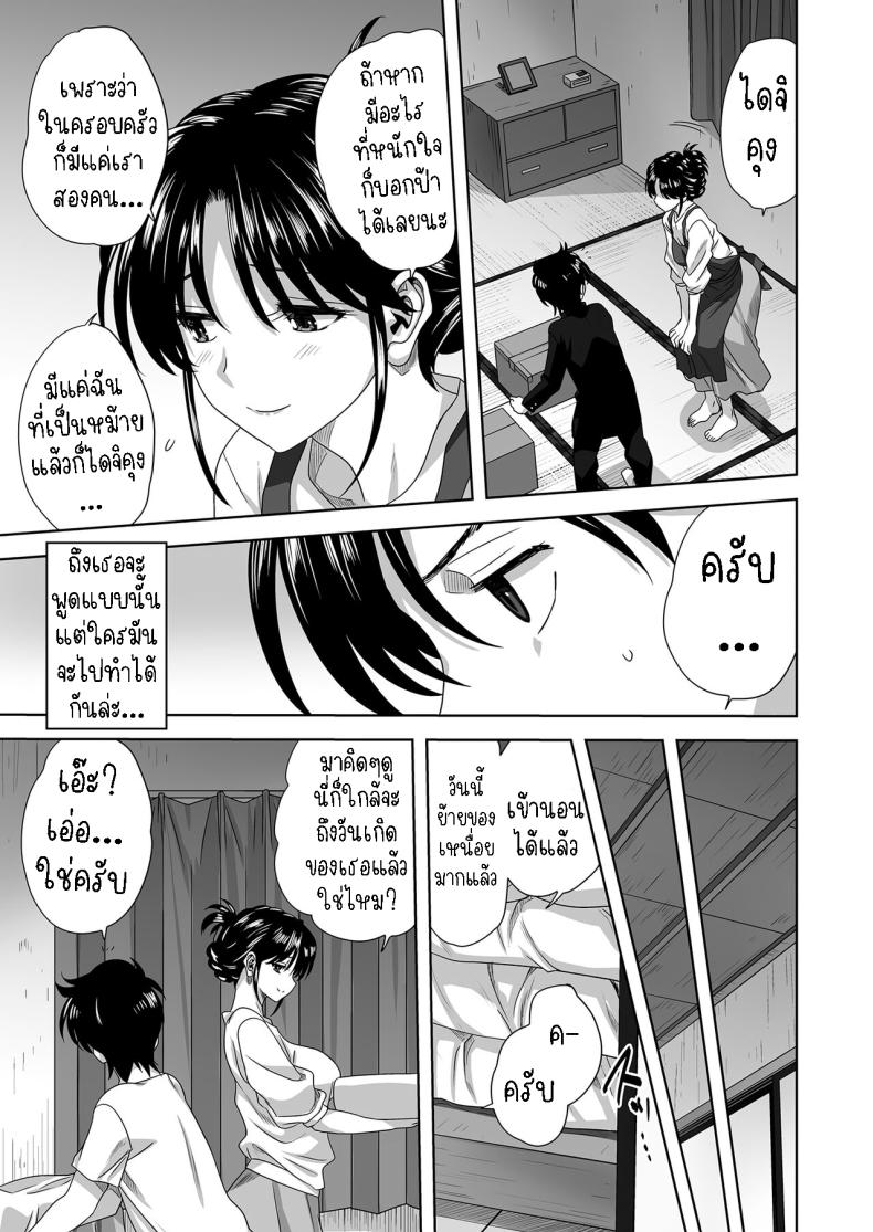 ครอบครัว ภาพ 2