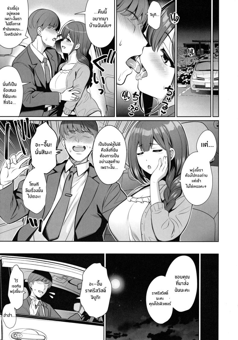 ซัพพอร์ตฉันต่อไปนะคะ ภาพ 3