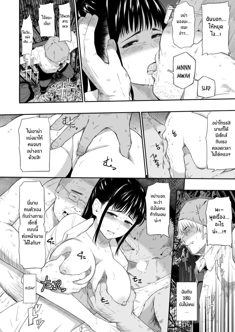 แค่มาทำจิตอาสา 3 ภาพ 10