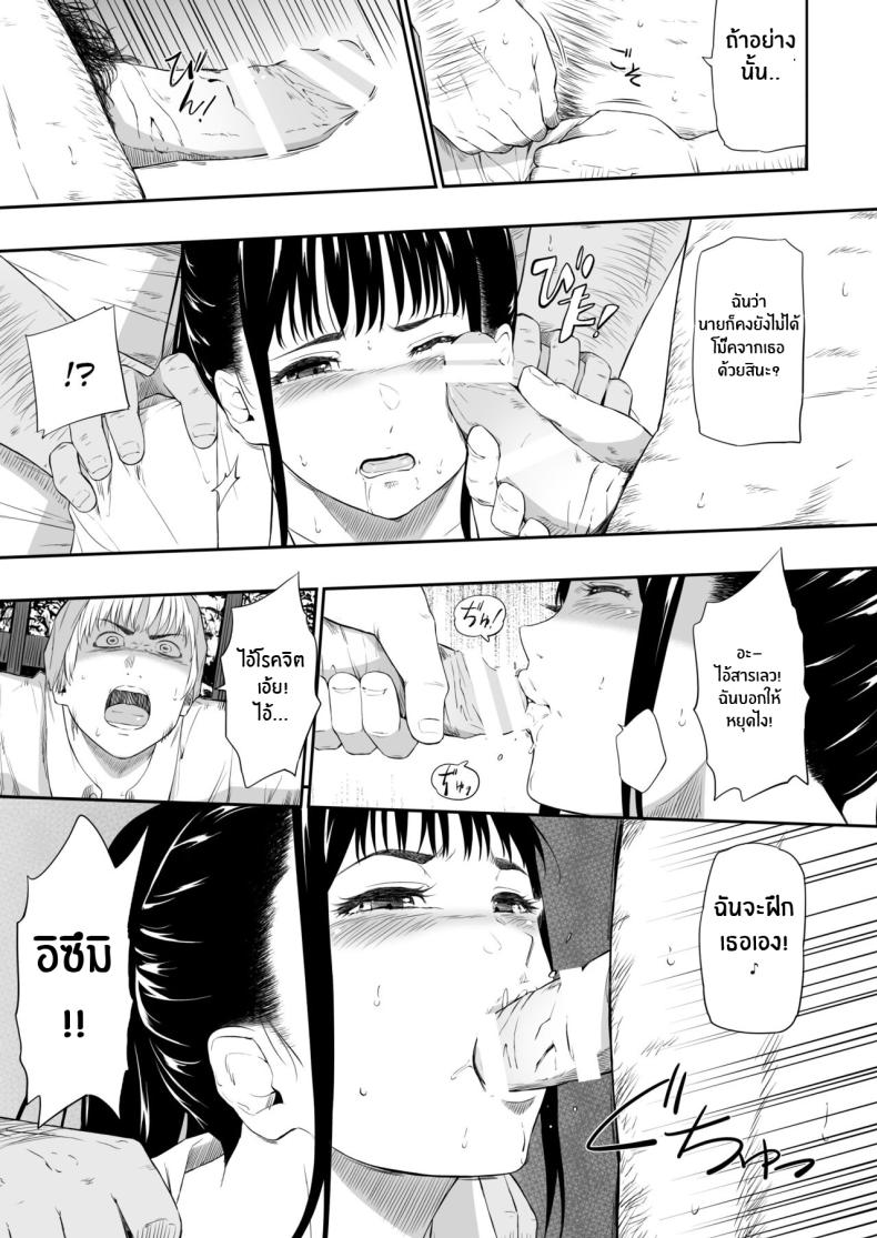 แค่มาทำจิตอาสา 3 ภาพ 11