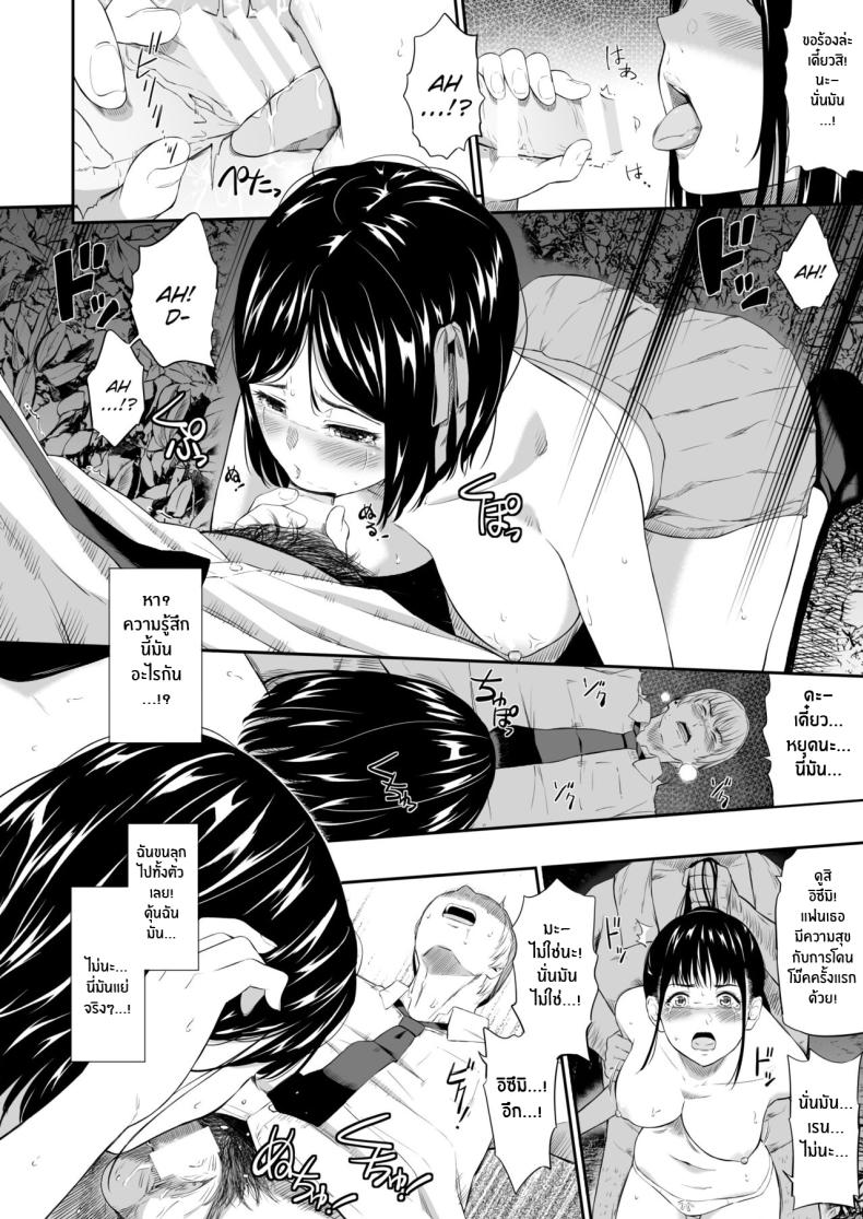 แค่มาทำจิตอาสา 3 ภาพ 16