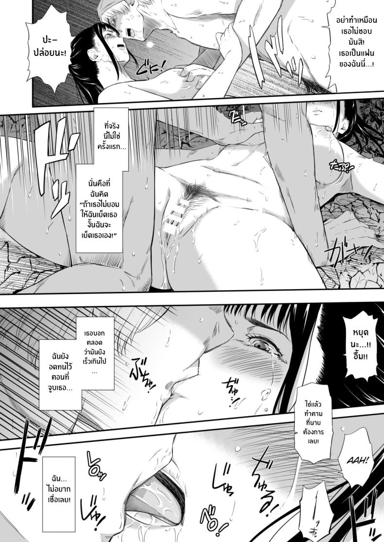 แค่มาทำจิตอาสา 3 ภาพ 26