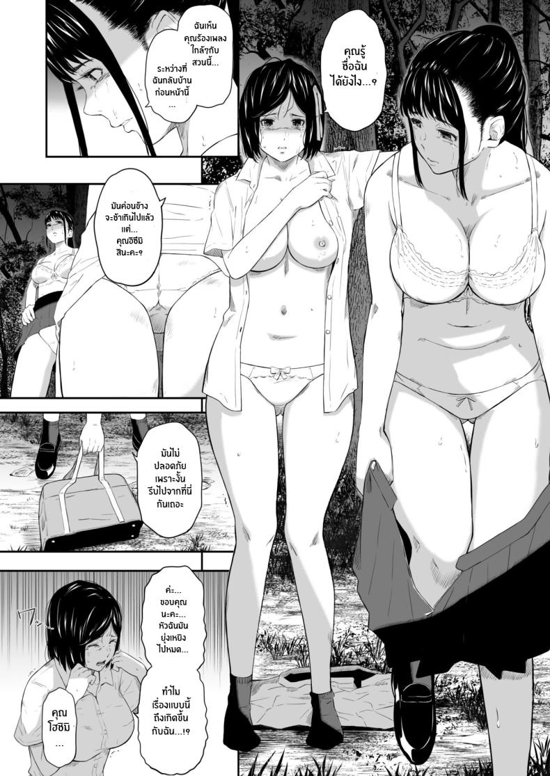 แค่มาทำจิตอาสา 4 ภาพ 4