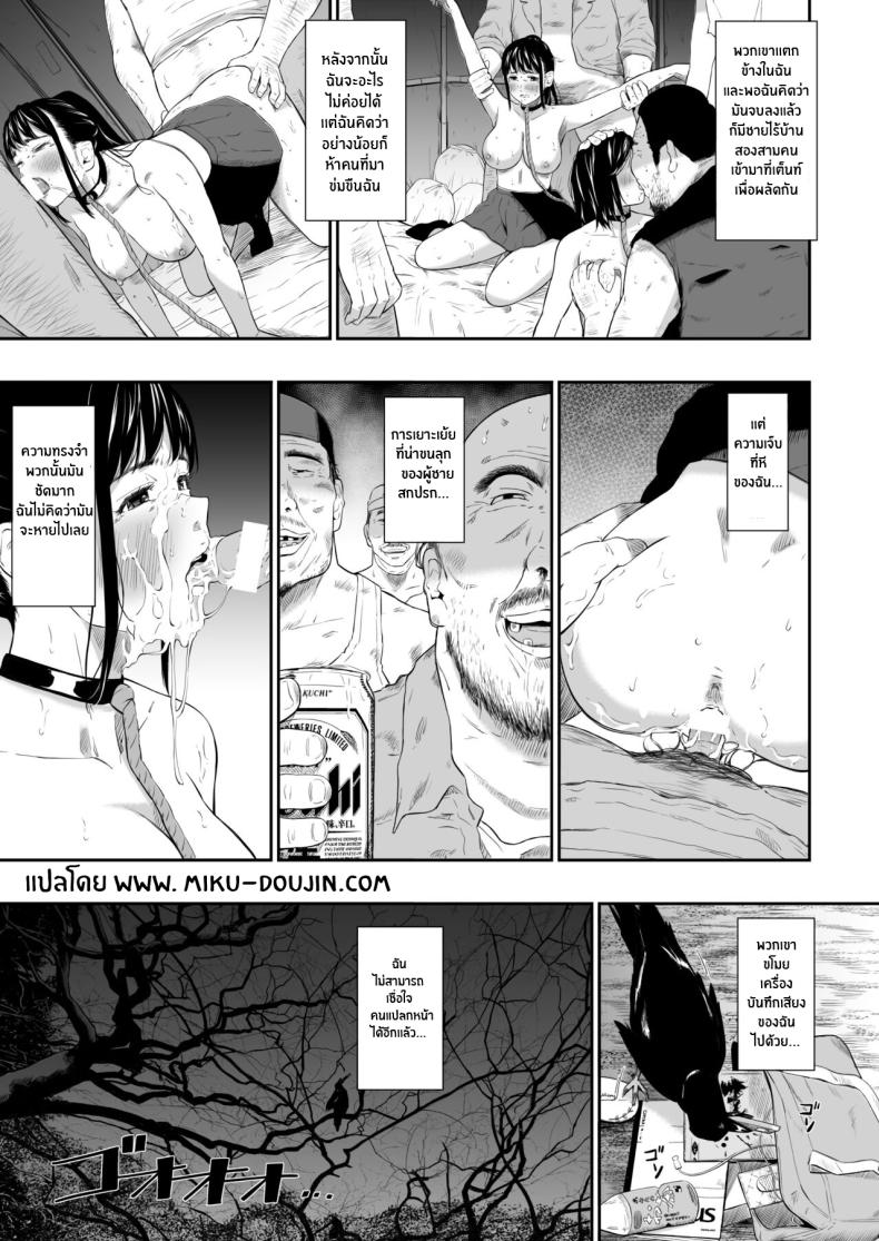 แค่มาทำจิตอาสา 4 ภาพ 31