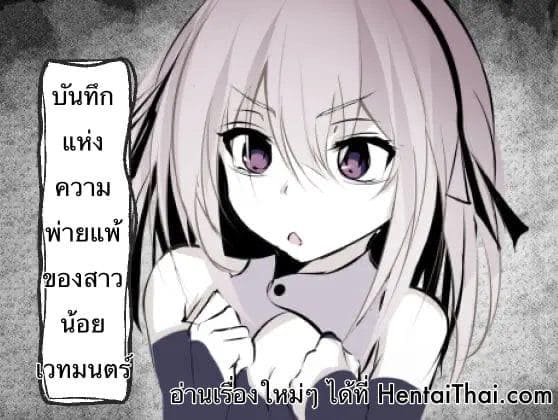 คนหรอจะสู้สัตว์ประหลาด ภาพ 0