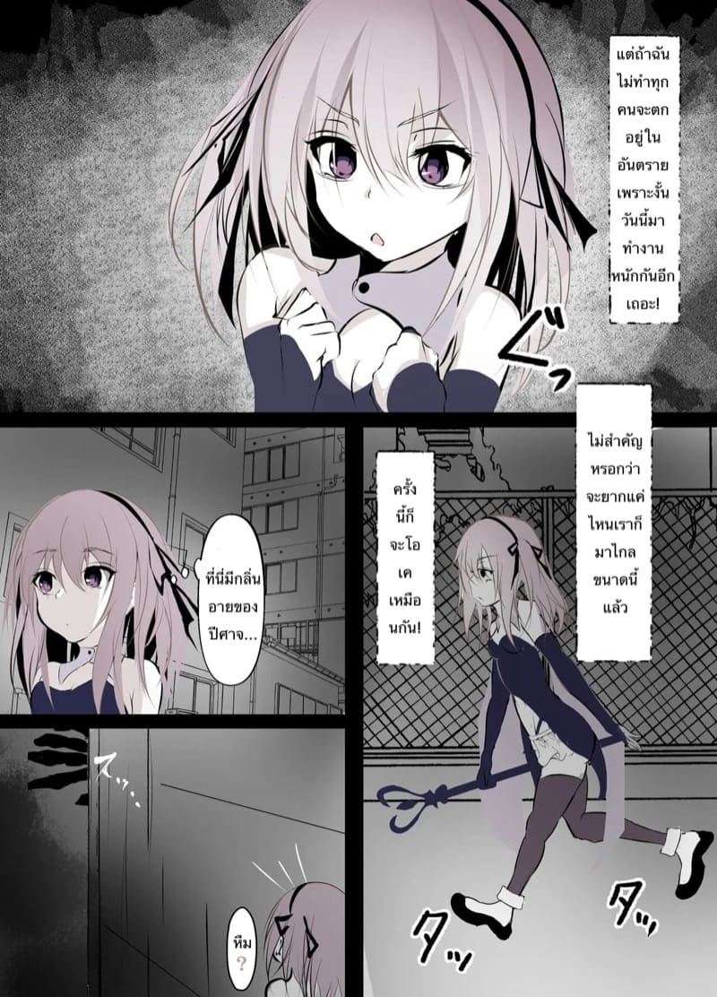 คนหรอจะสู้สัตว์ประหลาด ภาพ 2