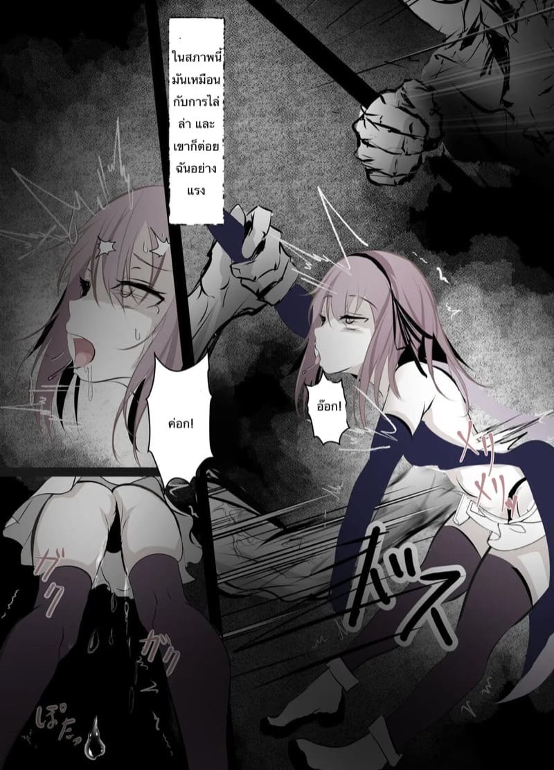 คนหรอจะสู้สัตว์ประหลาด ภาพ 6