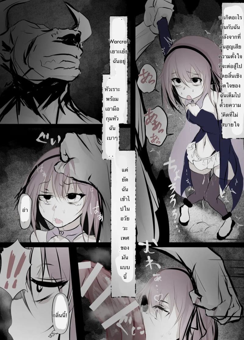 คนหรอจะสู้สัตว์ประหลาด ภาพ 7