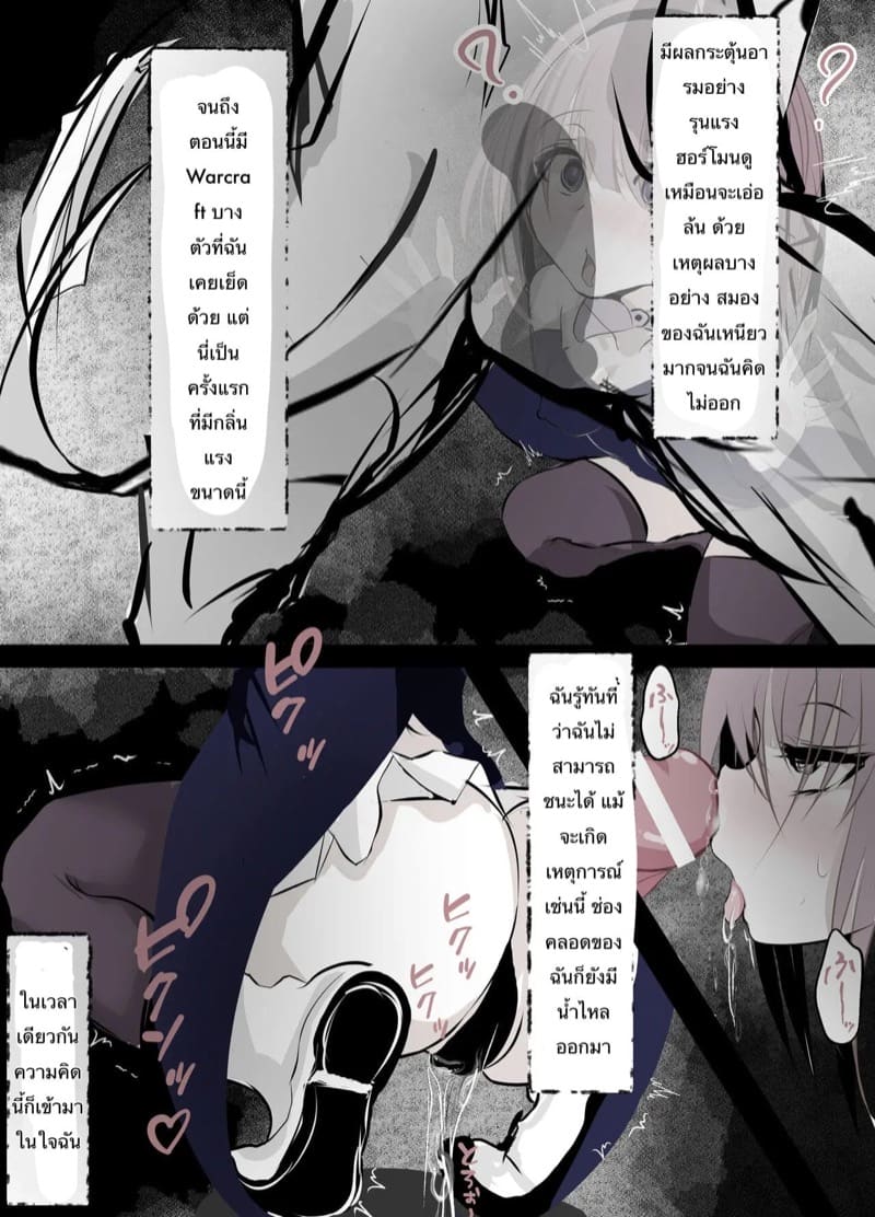 คนหรอจะสู้สัตว์ประหลาด ภาพ 8