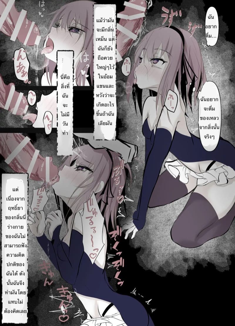 คนหรอจะสู้สัตว์ประหลาด ภาพ 9