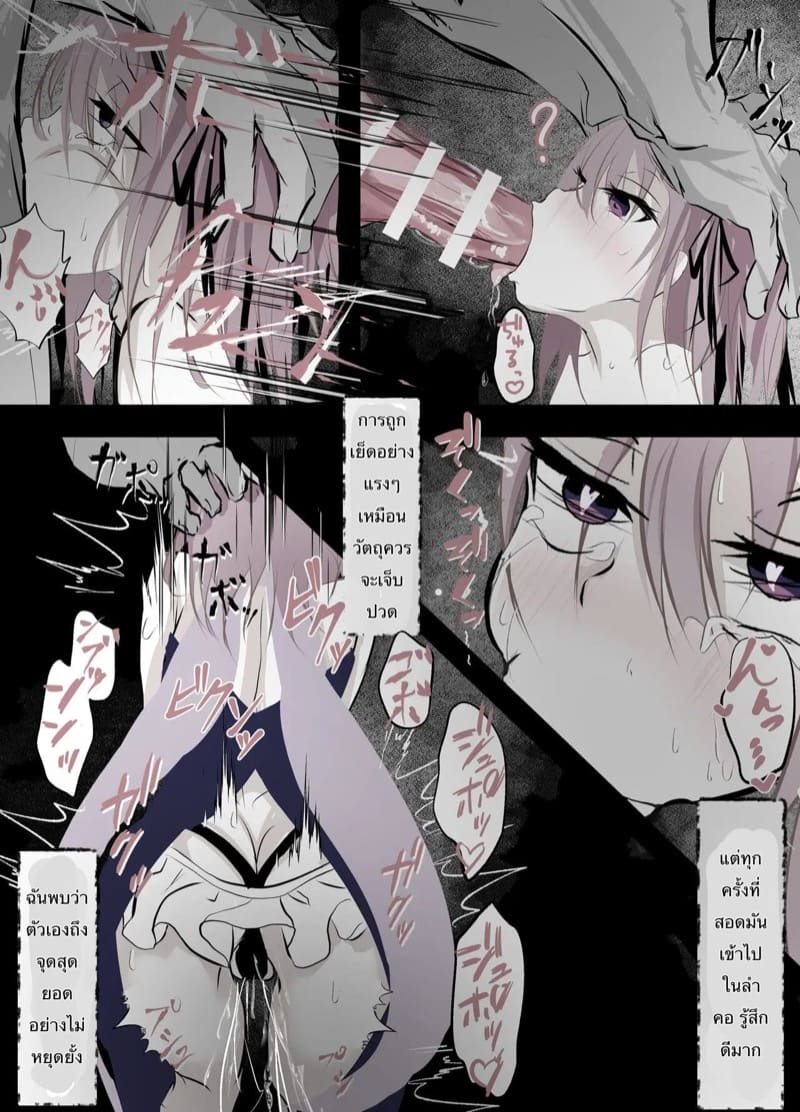 คนหรอจะสู้สัตว์ประหลาด ภาพ 11