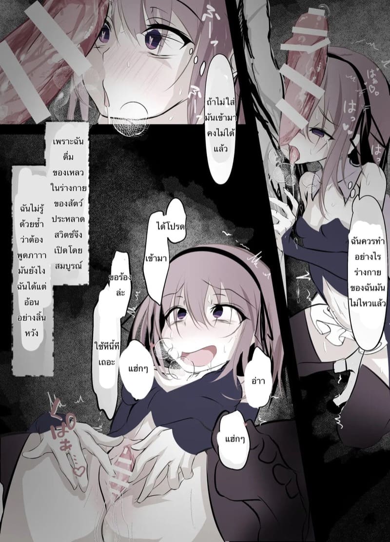 คนหรอจะสู้สัตว์ประหลาด ภาพ 14