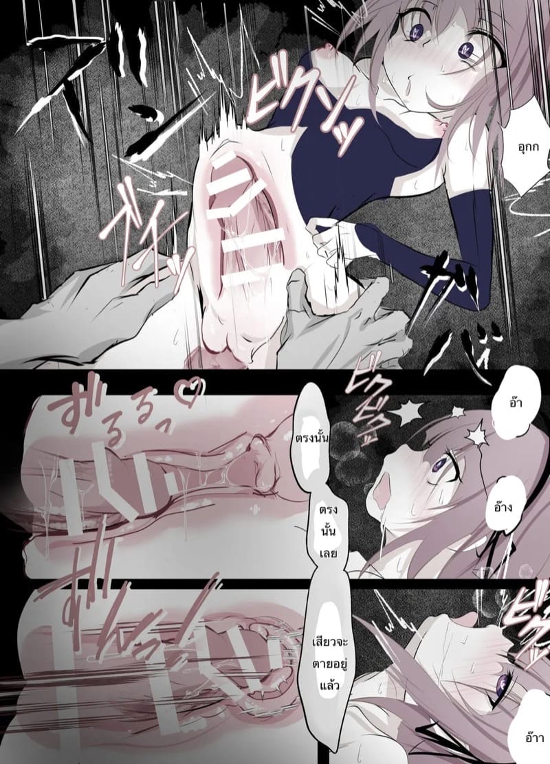 คนหรอจะสู้สัตว์ประหลาด ภาพ 16