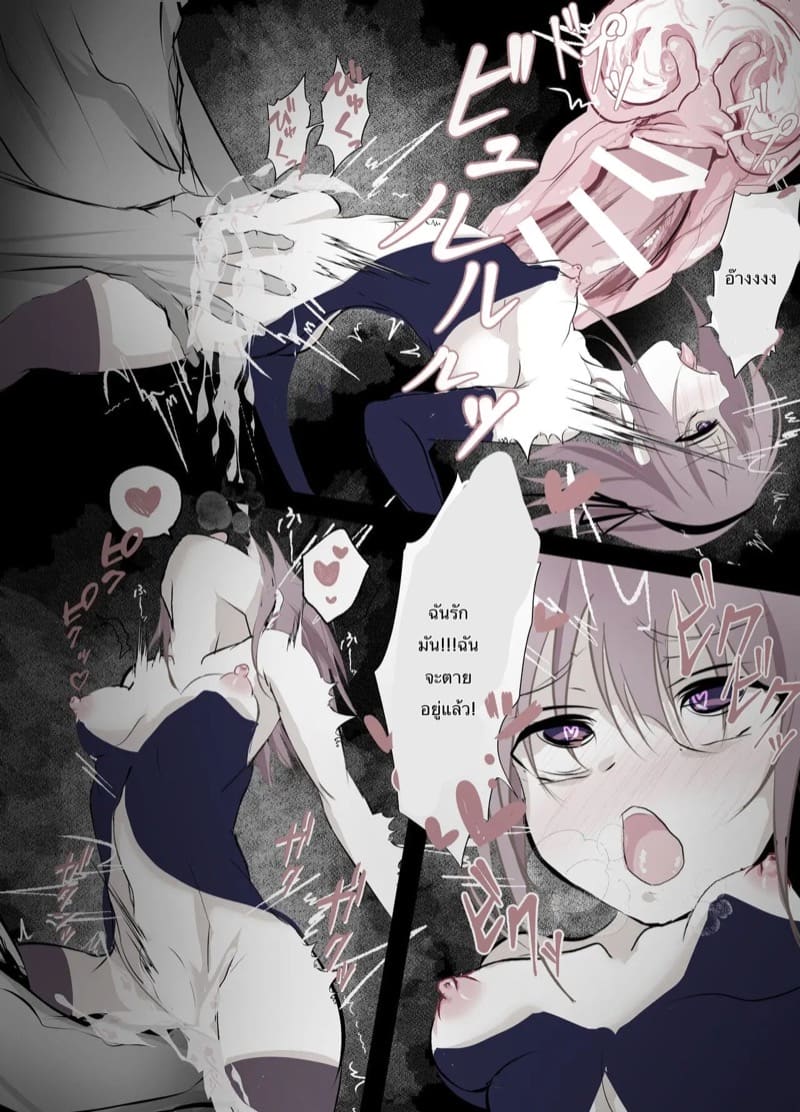 คนหรอจะสู้สัตว์ประหลาด ภาพ 17