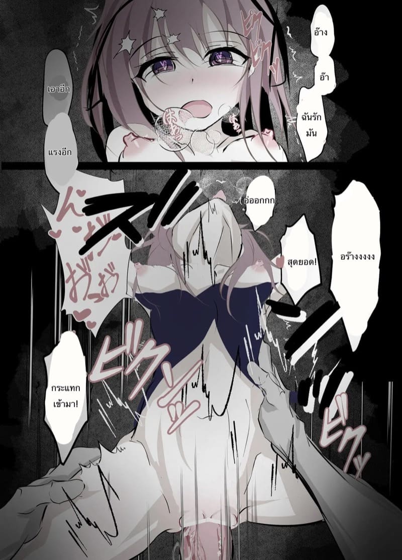 คนหรอจะสู้สัตว์ประหลาด ภาพ 18