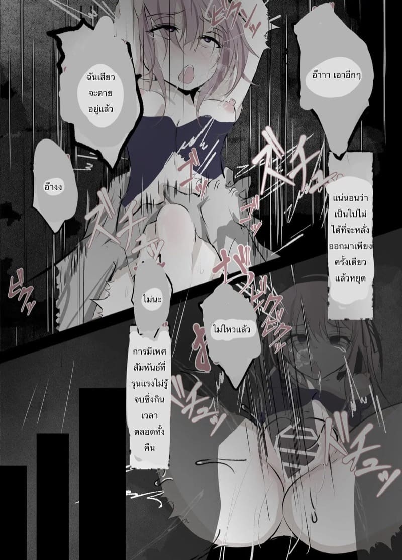 คนหรอจะสู้สัตว์ประหลาด ภาพ 19