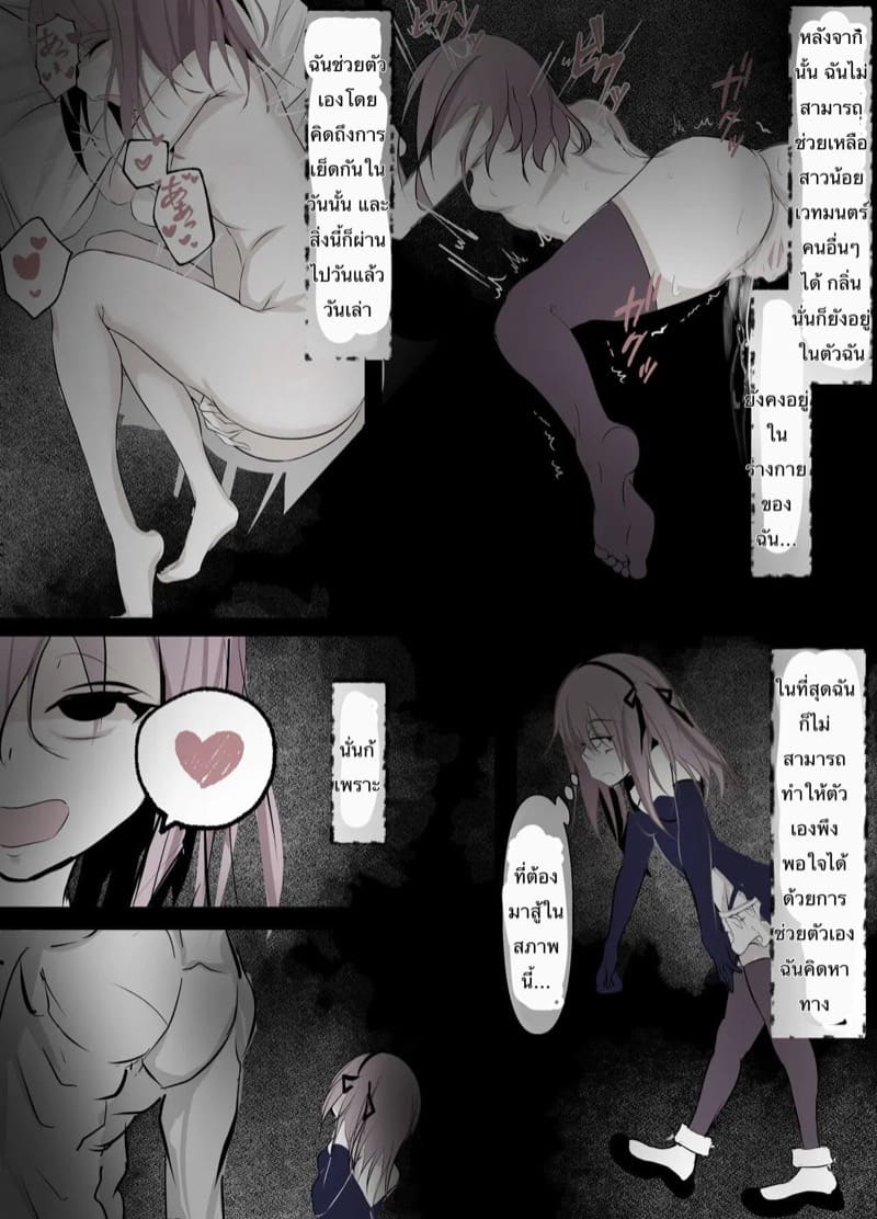 คนหรอจะสู้สัตว์ประหลาด ภาพ 20