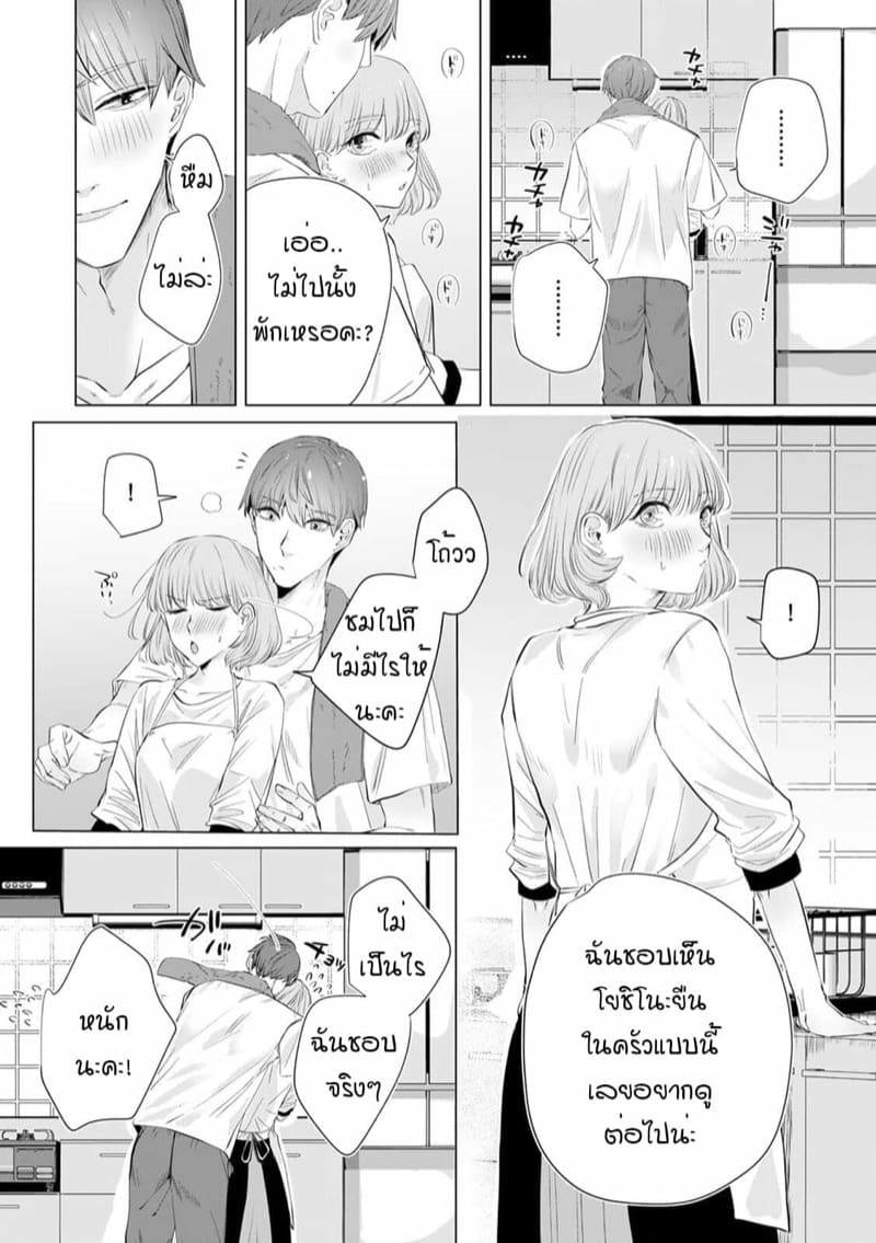 หัวหน้าวุ่นวายกับพนักงานว้าวุ่น 6 ภาพ 7