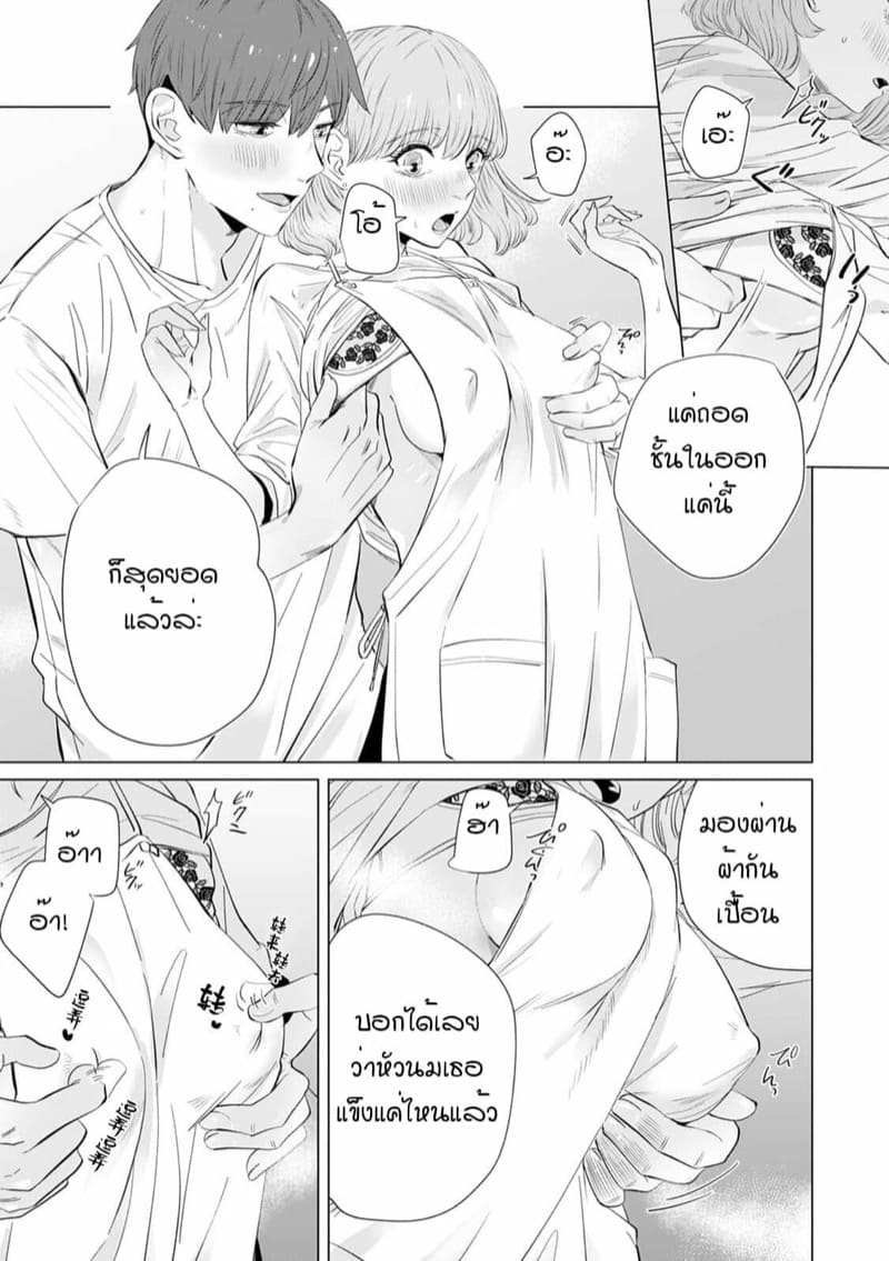 หัวหน้าวุ่นวายกับพนักงานว้าวุ่น 6 ภาพ 10