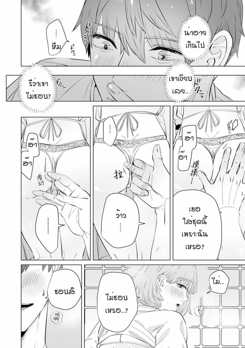 หัวหน้าวุ่นวายกับพนักงานว้าวุ่น 6 ภาพ 13