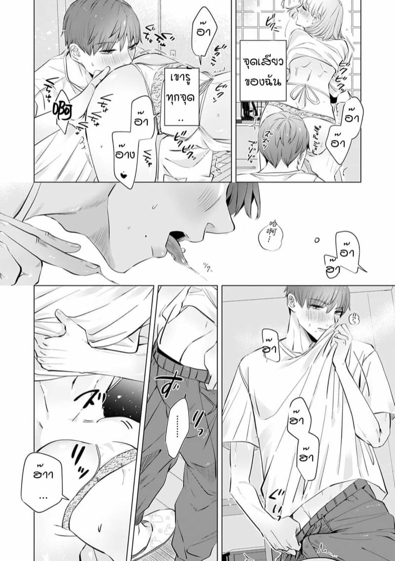 หัวหน้าวุ่นวายกับพนักงานว้าวุ่น 6 ภาพ 15