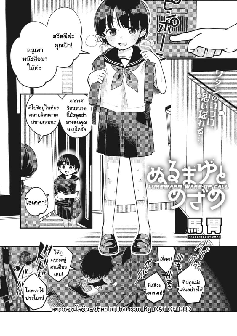 โคตรขี้แพ้เลยวะ