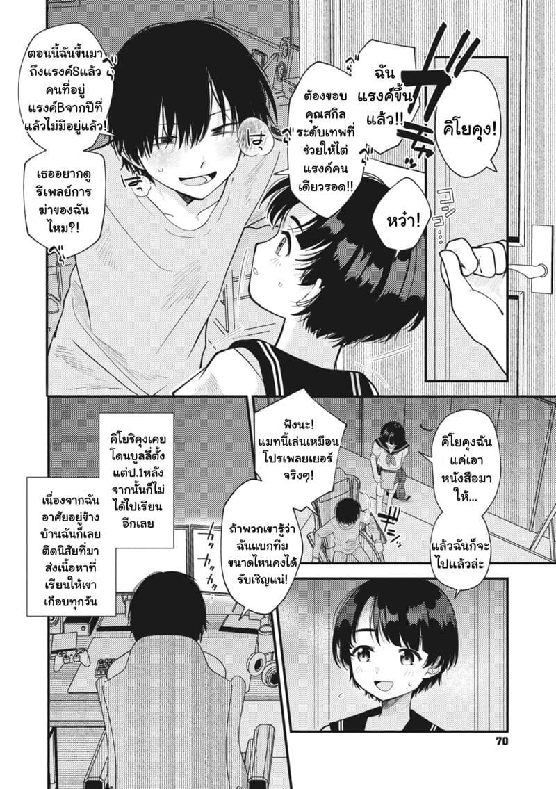 โคตรขี้แพ้เลยวะ ภาพ 1