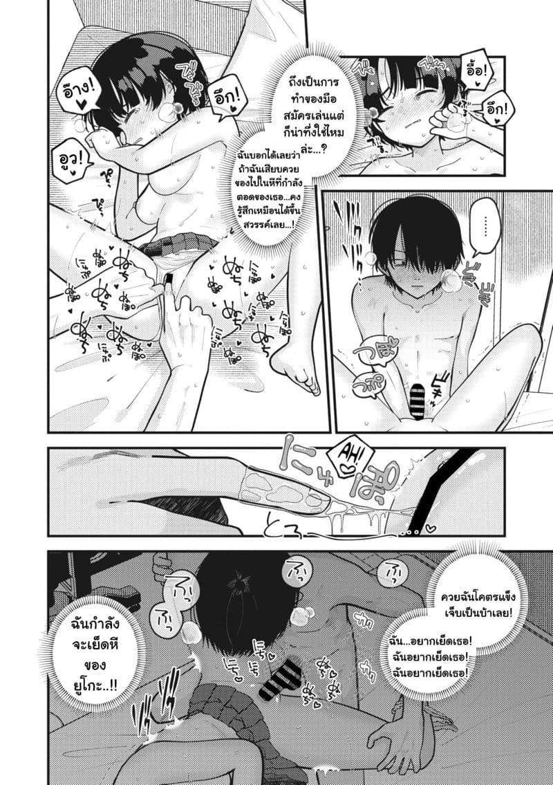 โคตรขี้แพ้เลยวะ ภาพ 11