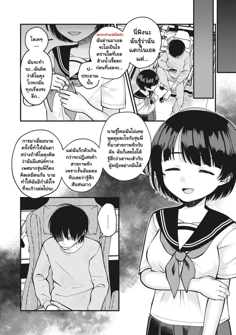 โคตรขี้แพ้เลยวะ ภาพ 18