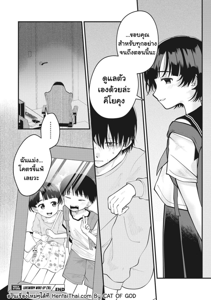 โคตรขี้แพ้เลยวะ ภาพ 19