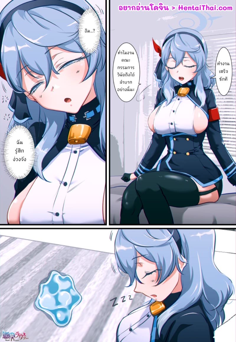 ยึดร่างไม่ให้พัก