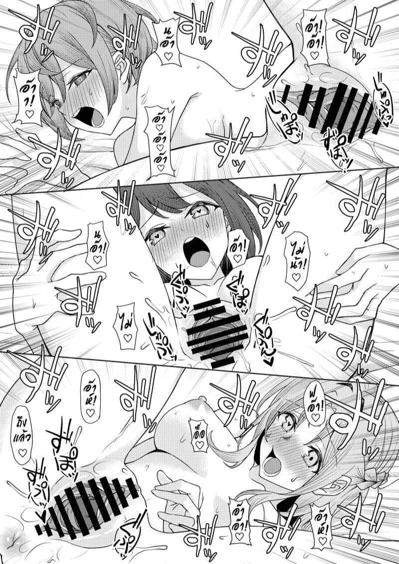 เจอหยามต้องซั่มเพื่อน 2 ภาพ 42