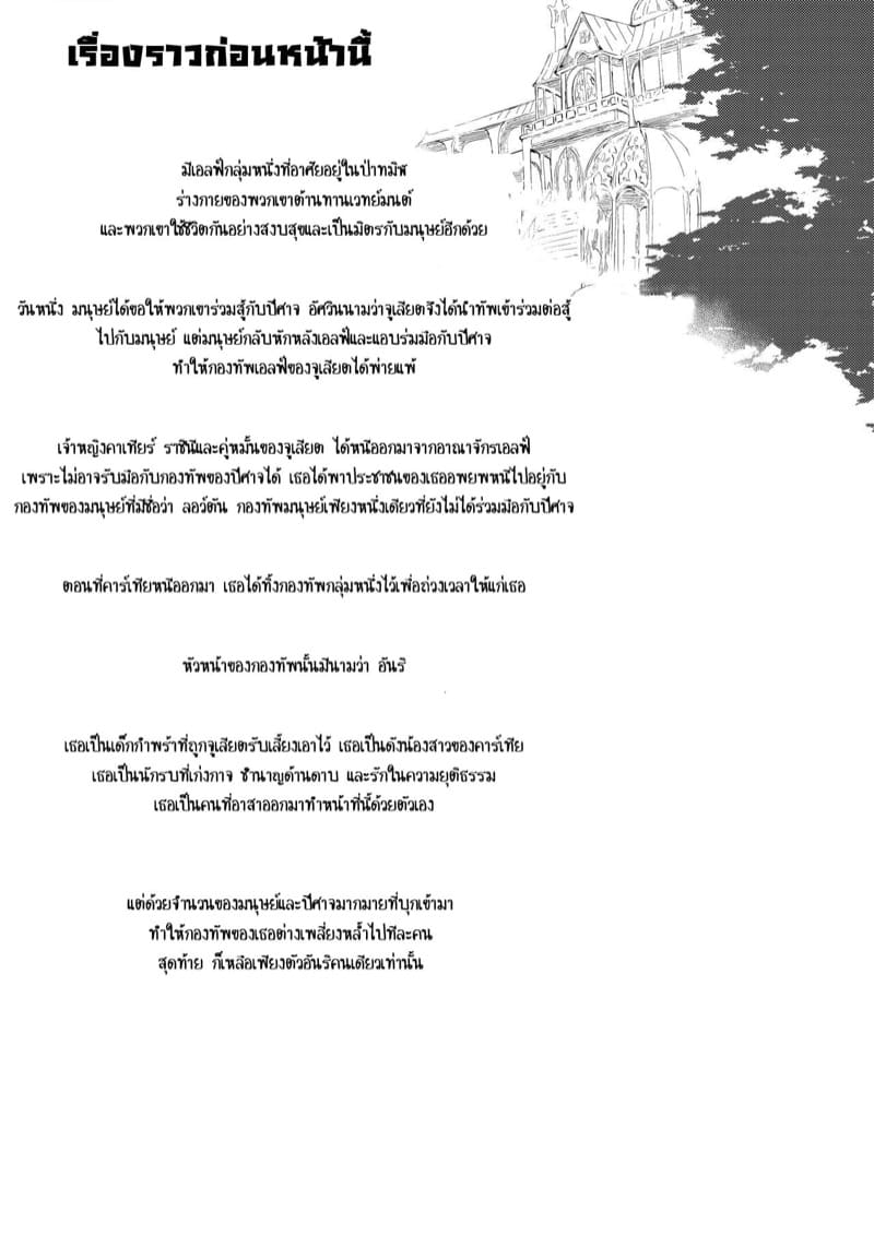 ชนะไม่ไหว แต่ใจมันสู้ ภาพ 2