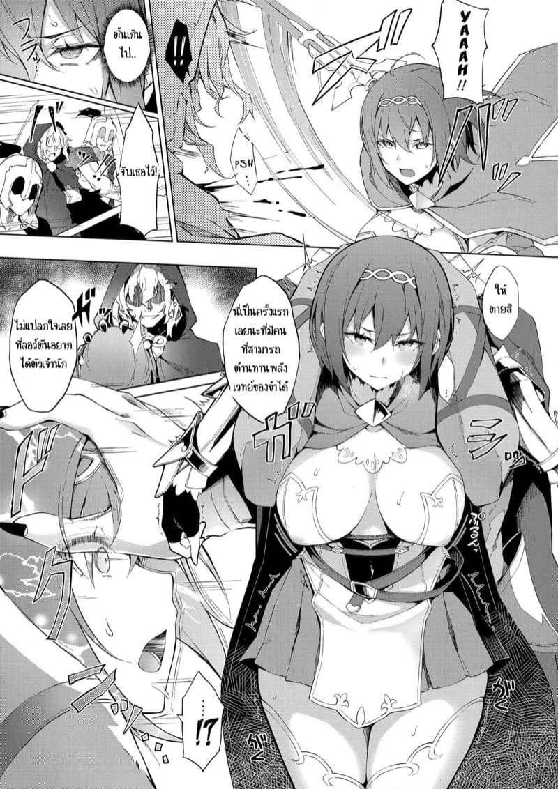 ชนะไม่ไหว แต่ใจมันสู้ ภาพ 5