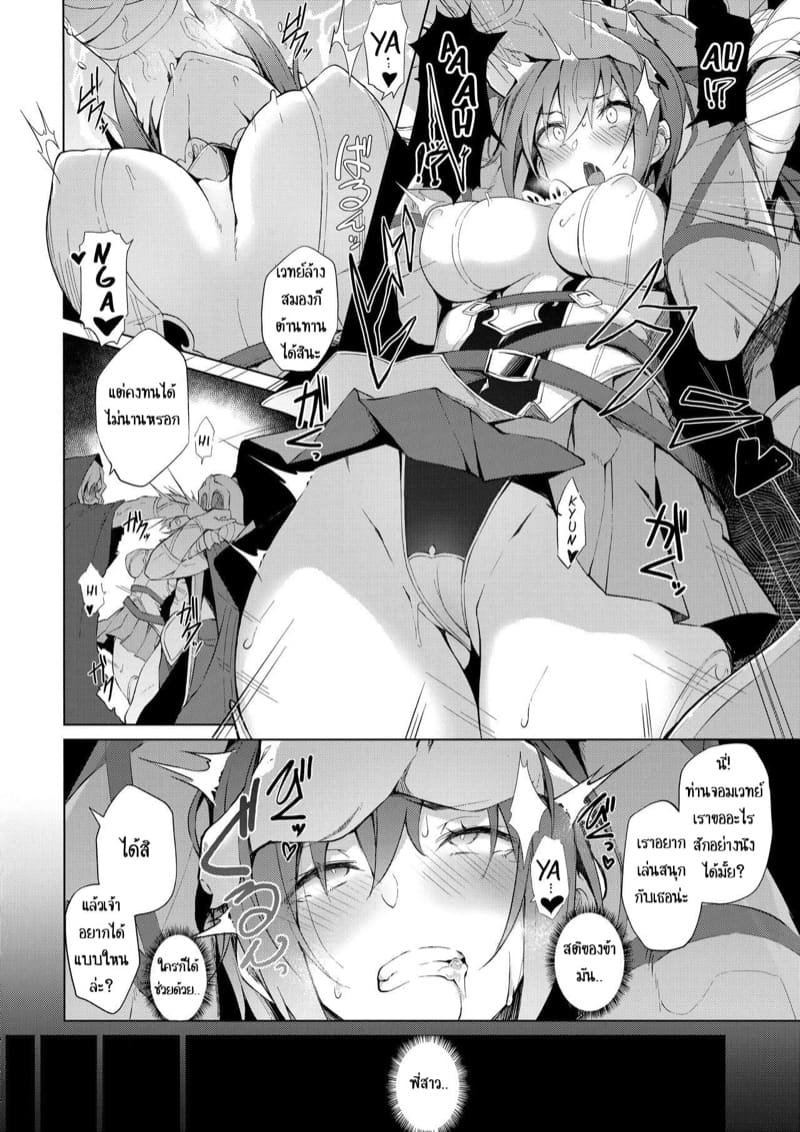 ชนะไม่ไหว แต่ใจมันสู้ ภาพ 6