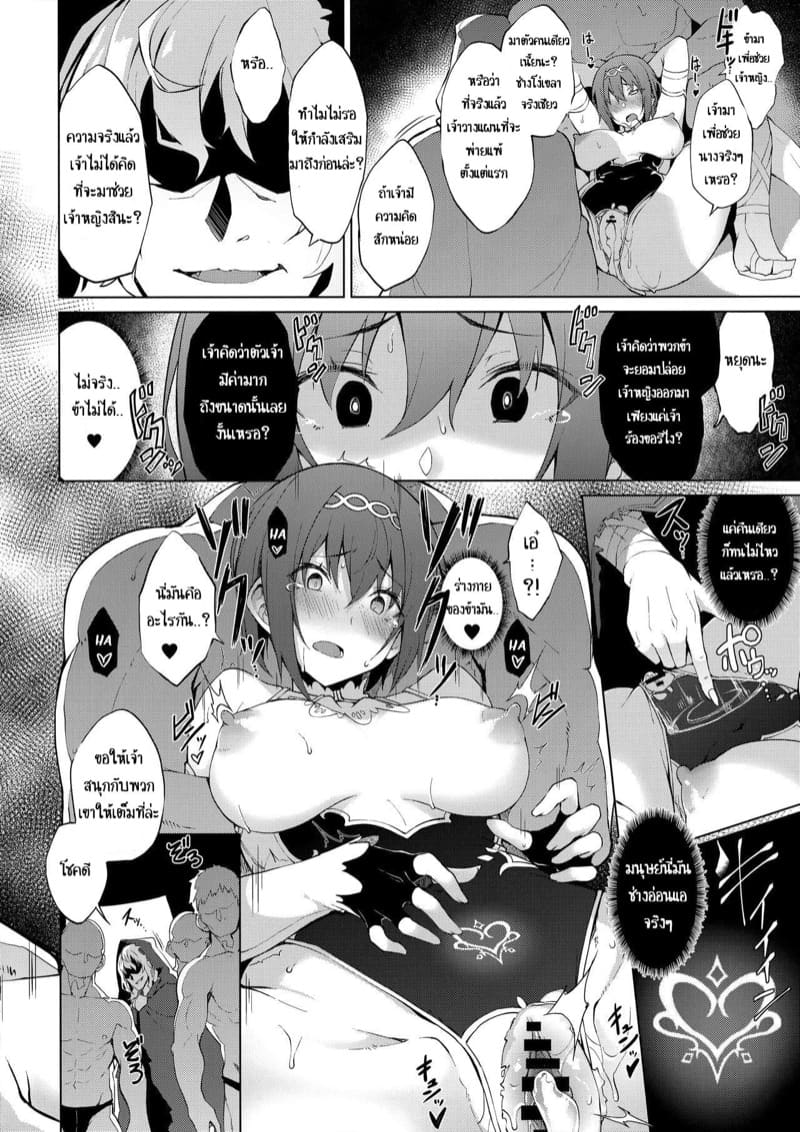 ชนะไม่ไหว แต่ใจมันสู้ ภาพ 24