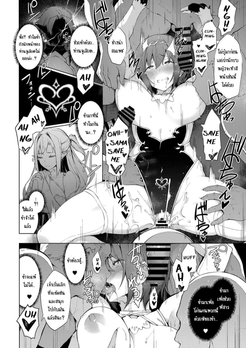 ชนะไม่ไหว แต่ใจมันสู้ ภาพ 26