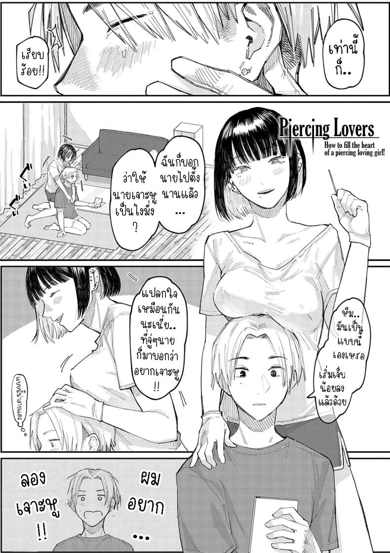 อ่านโดจิน เติมรักสาวนักเจาะ แปลไทย